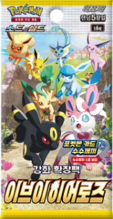 Pokemon Korean Eevee Heroes Pack